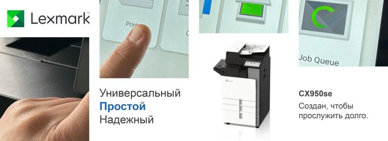 Xerox завершила сделку по приобретению Lexmark, объединив двух лидеров отрасли