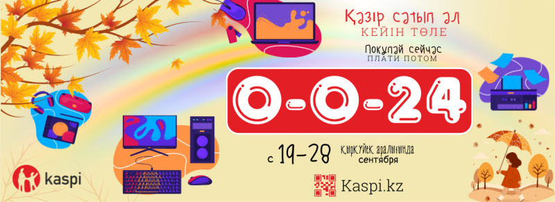 Kaspi.kz 0-0-24