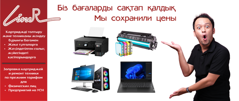 Мы сохранили цены