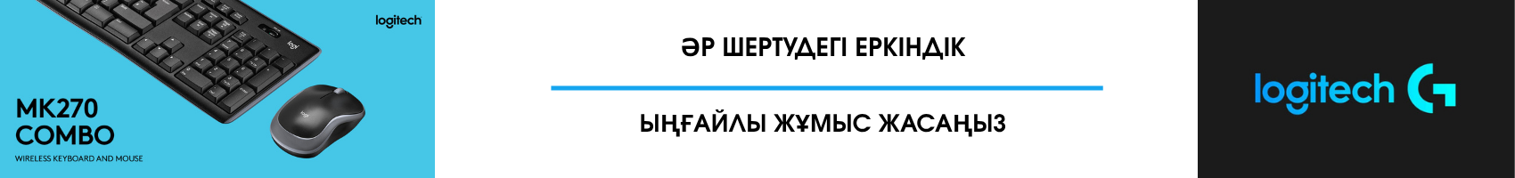 Logitech