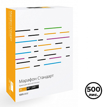 Бумага Xerox Марафон А4 (80гр, 500листов)
