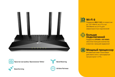 Маршрутизатор TP-Link Archer AX10