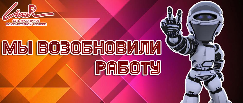 Работа магазинов техники