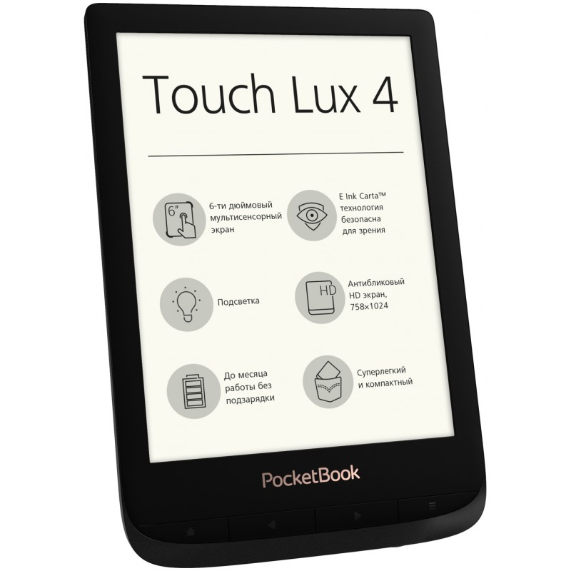 Электронная книга PocketBook PB627 (Black)