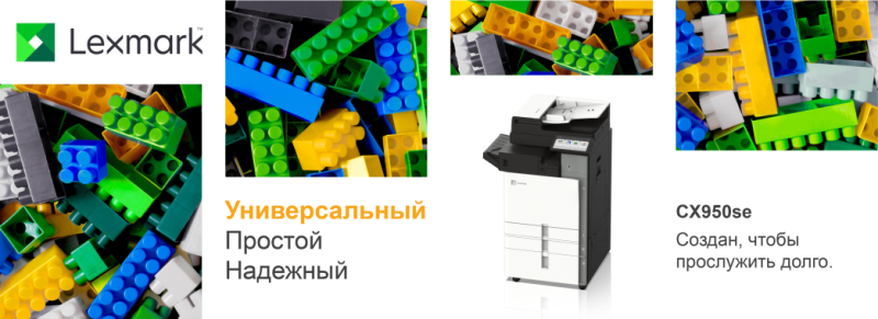 Lexmark CX950SE — корпоративное МФУ SRA3 с профессиональными возможностями