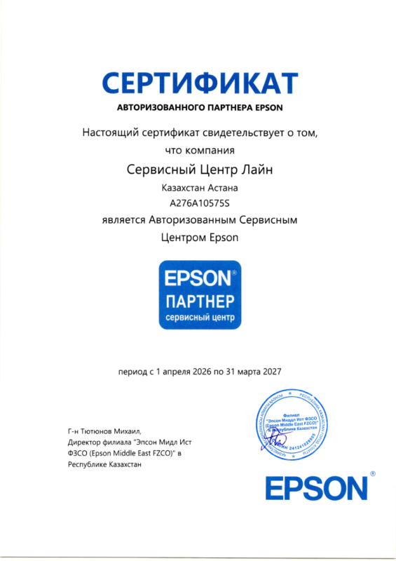 EPSON Service