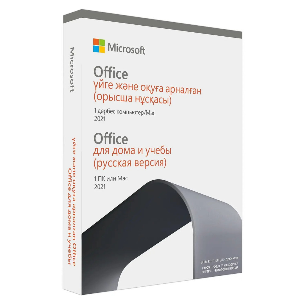 ПО Office Home and Student 2021 Box (Rus)