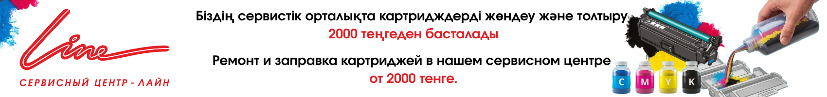 Заправка картриджей
