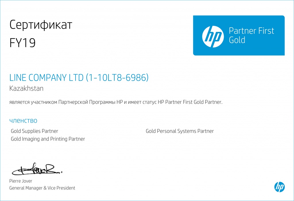 Сертификат HP 2019.jpg