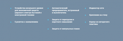 Сетевой фильтр Defender LARGO 3m