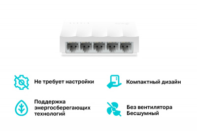 HUB (5TP) TP-Link TL-LS1005 10/100Mbit