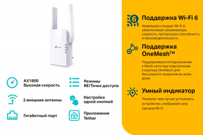 Усилитель Wi-Fi TP-Link RE605X