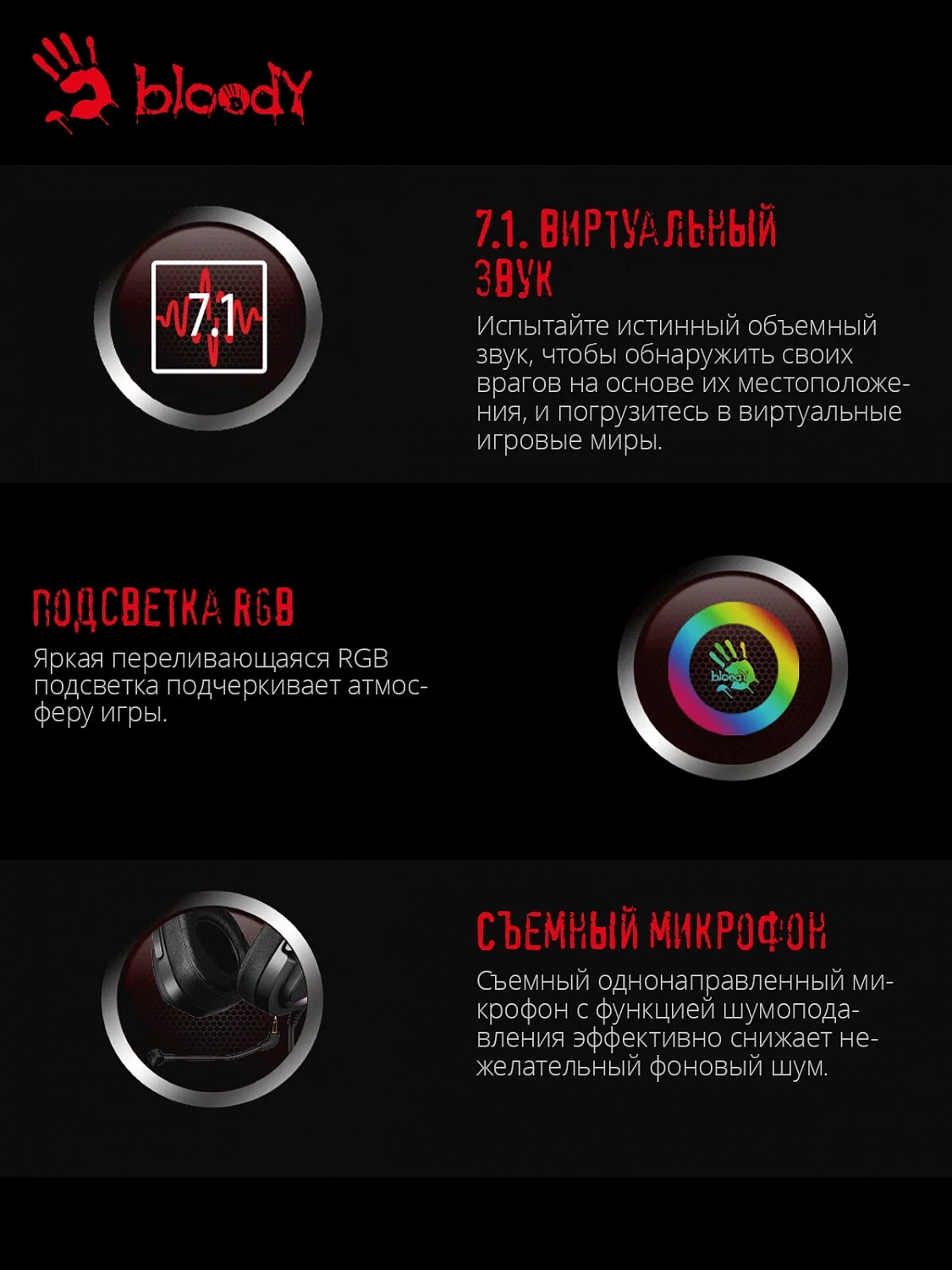Наушники Bloody G570