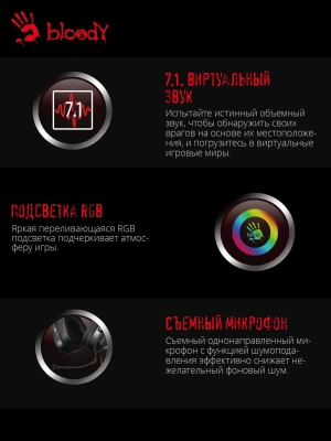 Наушники Bloody G570