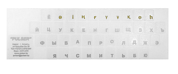 Наклейки на клавиатуру для ноутбука прозрачные (бронза-серебро) без латиницы