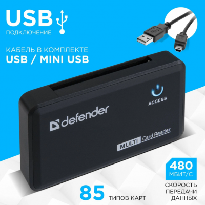 Card READER Defender Optimus Black