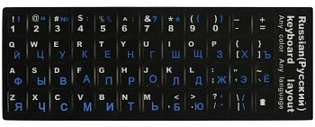 Наклейки на клавиатуру (черная с синим) р-а