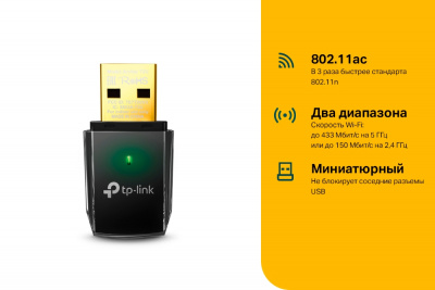 Сетевая карта TP-Link Archer T2U Wireless,USB