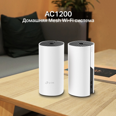 Домашняя Mesh Wi-Fi система TP-Link Deco M4,2 порта, 1167 Мбит/с 