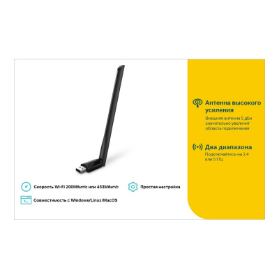 Сетевая карта TP-Link Archer T2U Plus Wireless,USB