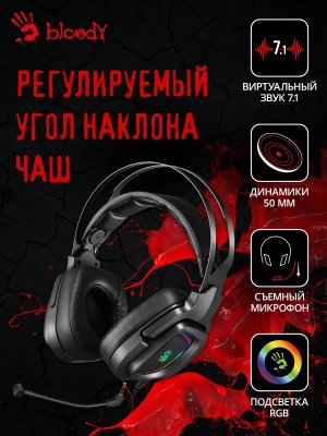 Наушники Bloody G570