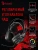 Наушники Bloody G570
