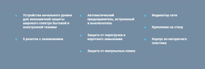 Сетевой фильтр Defender 3m Белый